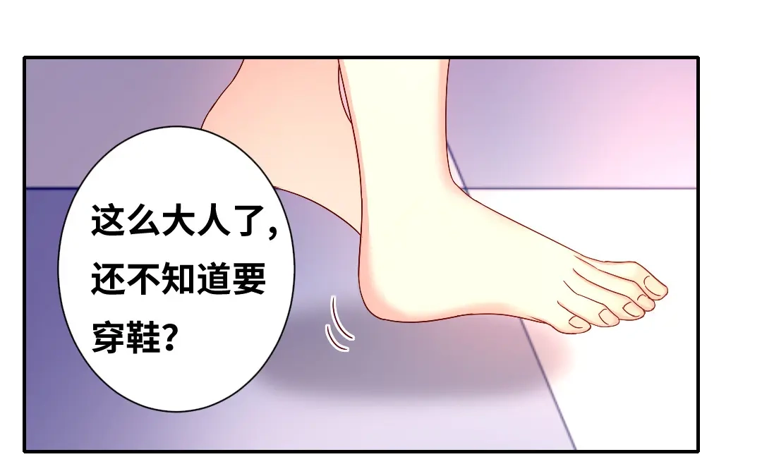 腹黑少爷小甜妻 第66话 告白 第16页