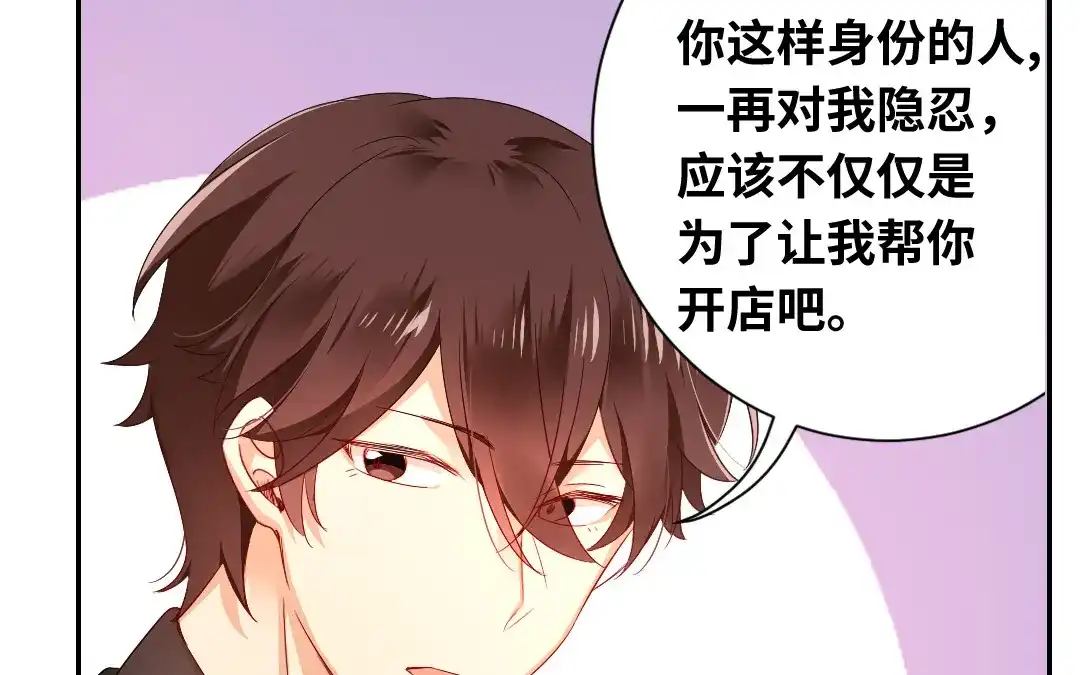 腹黑少爷小甜妻 第67话 那张照片 第27页