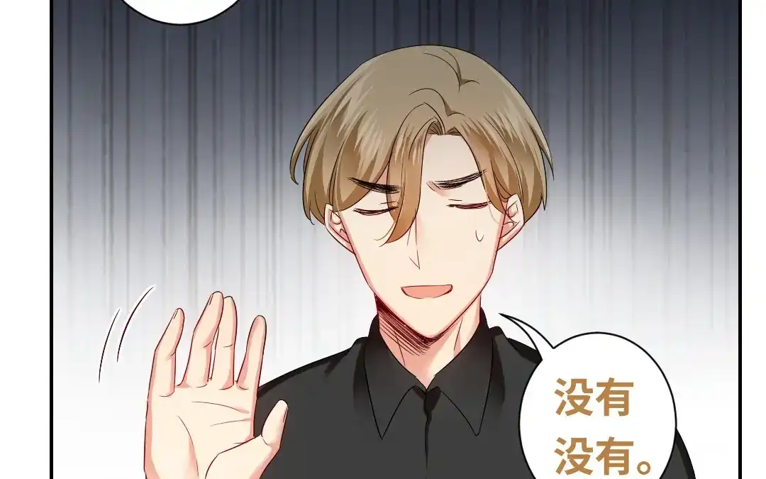 腹黑少爷小甜妻 第67话 那张照片 第33页