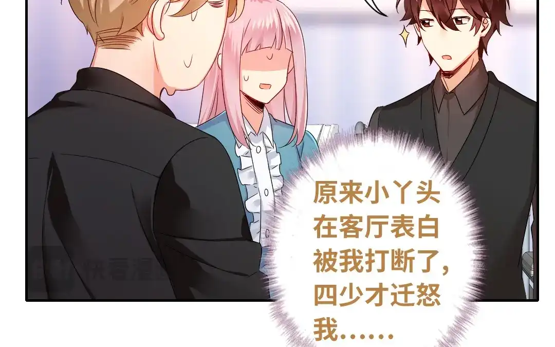 腹黑少爷小甜妻 第67话 那张照片 第22页