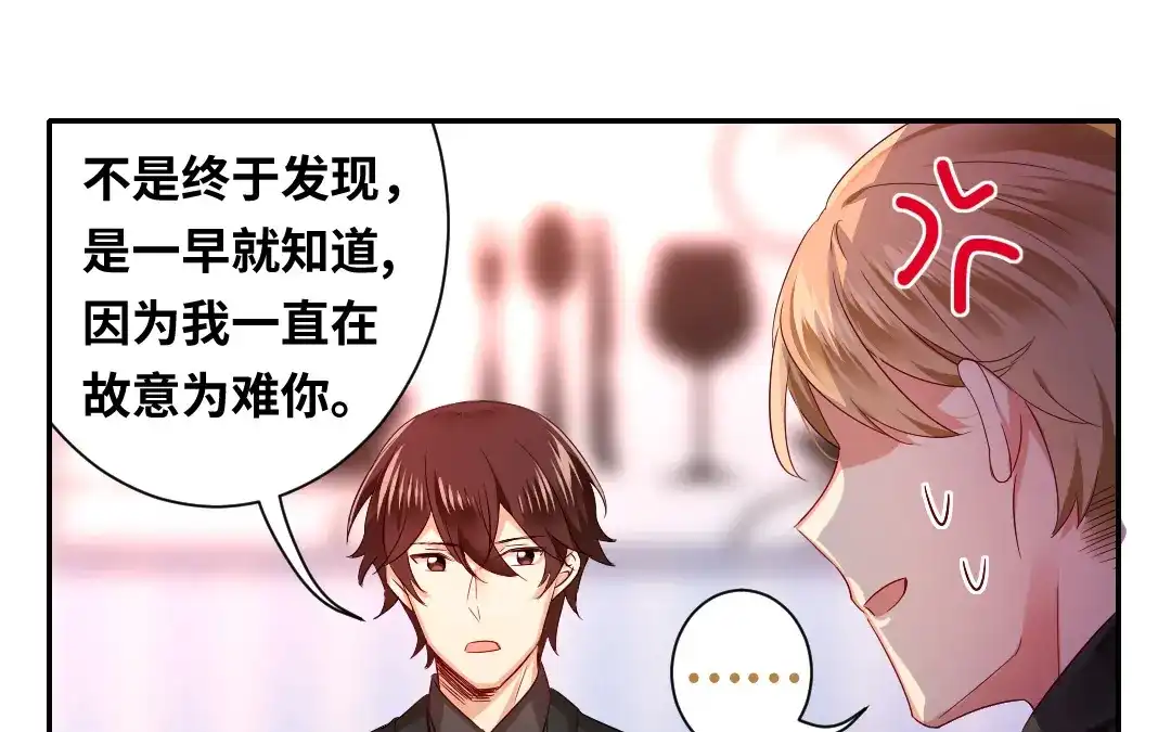 腹黑少爷小甜妻 第67话 那张照片 第31页