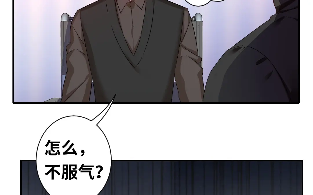 腹黑少爷小甜妻 第67话 那张照片 第32页