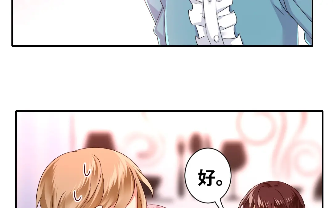 腹黑少爷小甜妻 第67话 那张照片 第21页