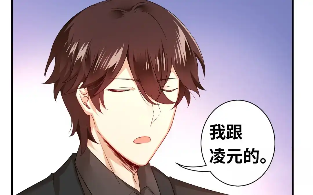 腹黑少爷小甜妻 第67话 那张照片 第40页