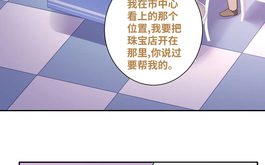 腹黑少爷小甜妻 第67话 那张照片 第26页