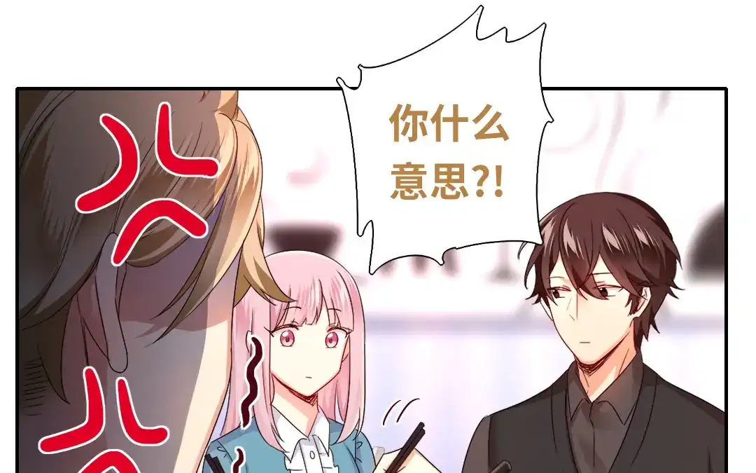 腹黑少爷小甜妻 第67话 那张照片 第14页