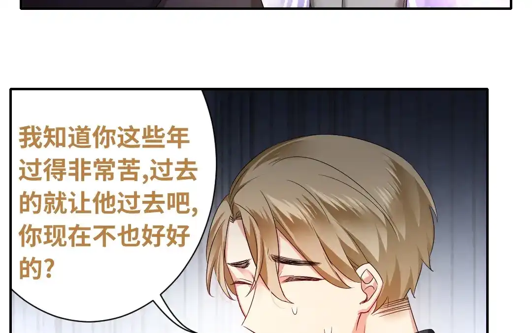 腹黑少爷小甜妻 第67话 那张照片 第49页