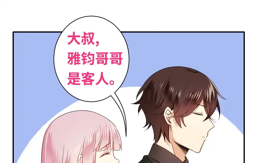 腹黑少爷小甜妻 第67话 那张照片 第16页