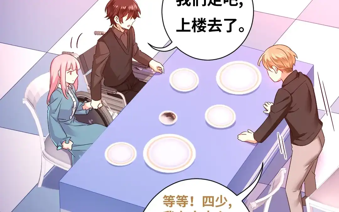 腹黑少爷小甜妻 第67话 那张照片 第25页