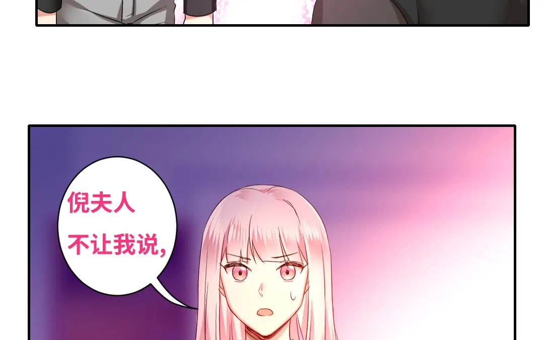 腹黑少爷小甜妻 第67话 那张照片 第55页