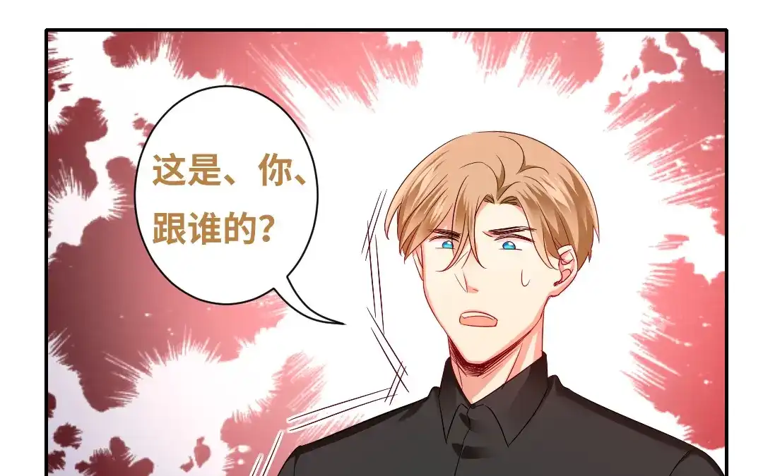 腹黑少爷小甜妻 第67话 那张照片 第38页