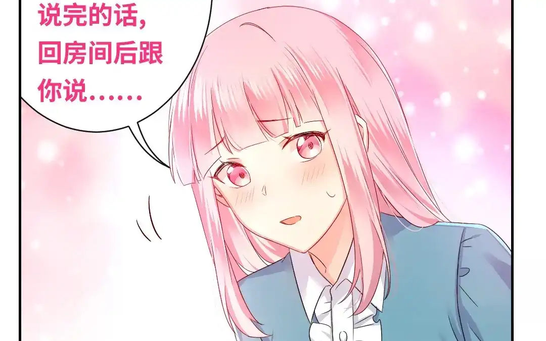 腹黑少爷小甜妻 第67话 那张照片 第20页