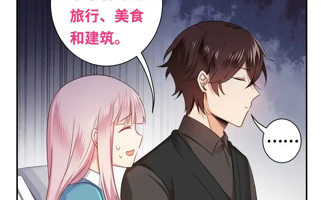 腹黑少爷小甜妻 第67话 那张照片 第18页
