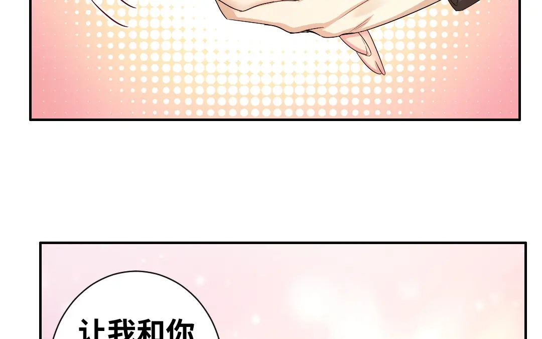 腹黑少爷小甜妻 第68话 真正的母亲 第2页
