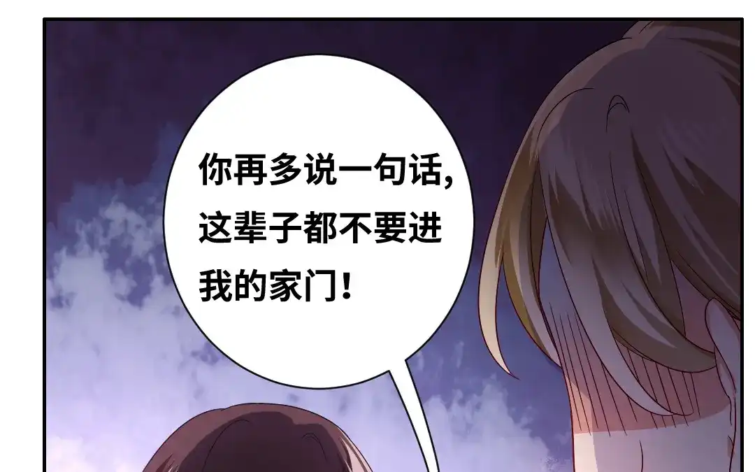 腹黑少爷小甜妻 第68话 真正的母亲 第18页