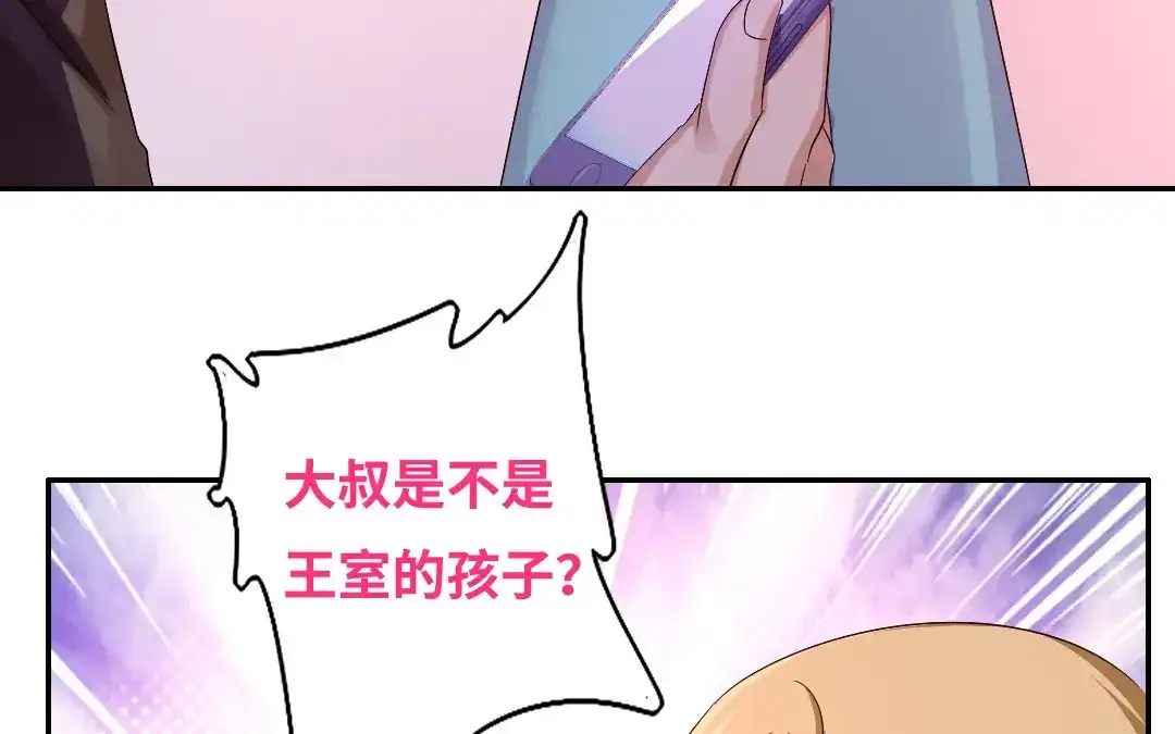 腹黑少爷小甜妻 第68话 真正的母亲 第36页