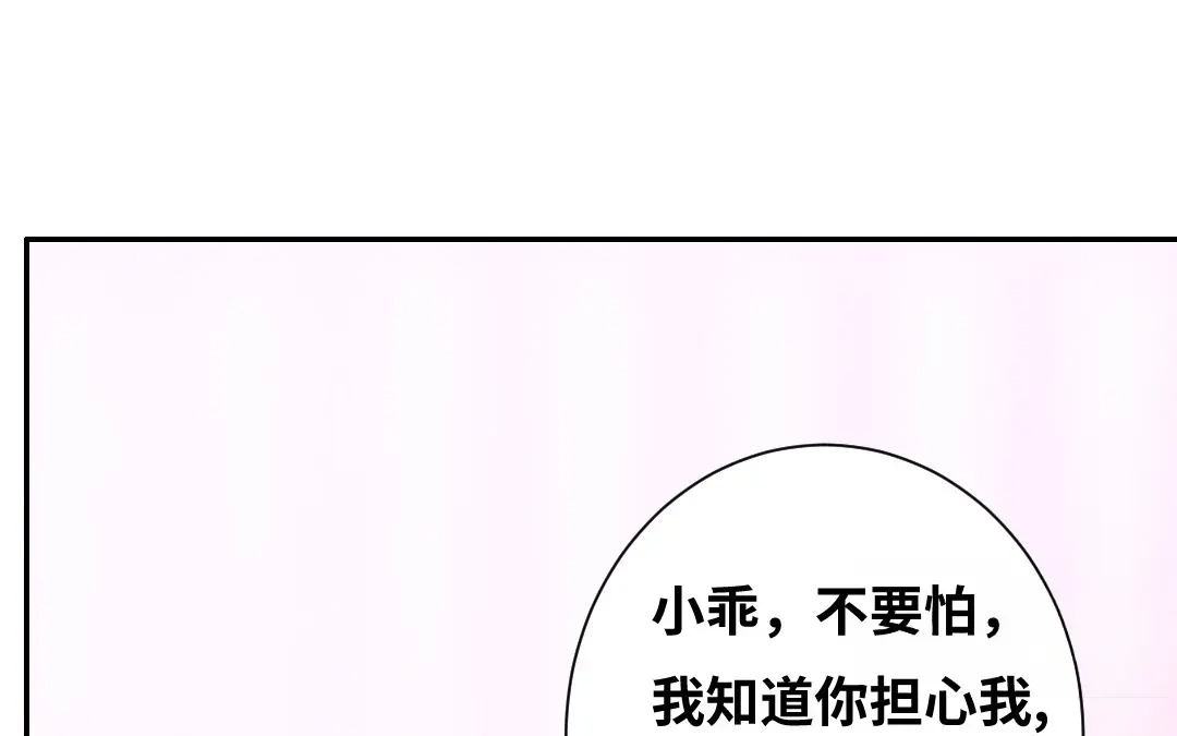 腹黑少爷小甜妻 第68话 真正的母亲 第20页