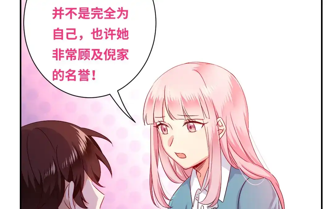 腹黑少爷小甜妻 第68话 真正的母亲 第55页