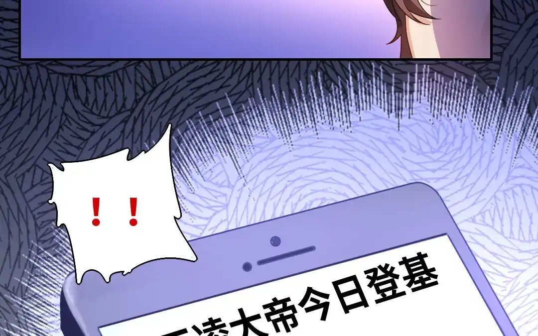 腹黑少爷小甜妻 第68话 真正的母亲 第32页