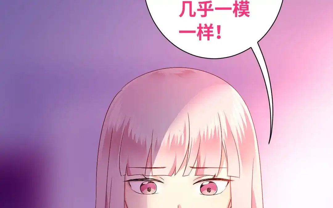 腹黑少爷小甜妻 第68话 真正的母亲 第24页