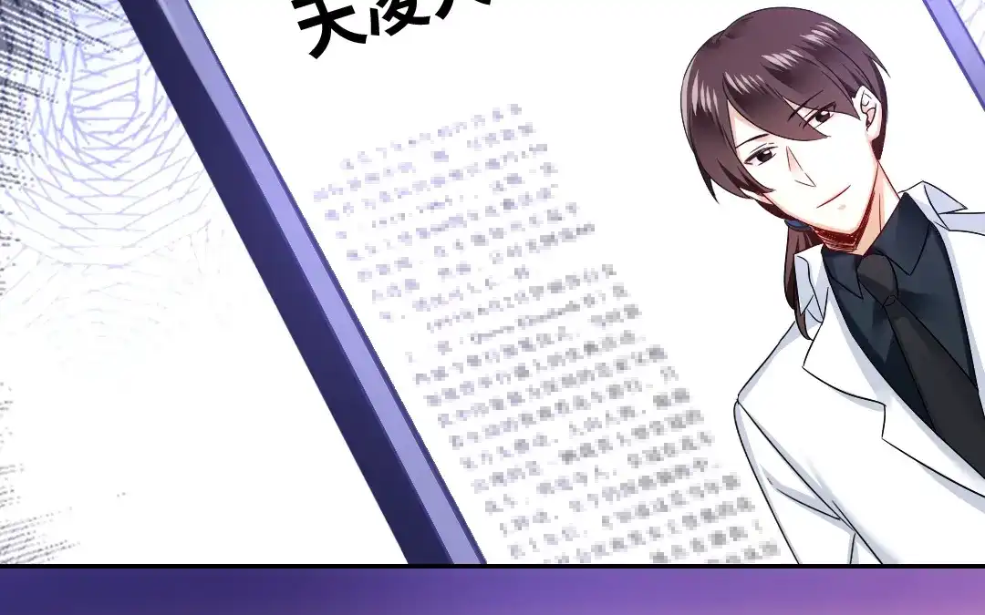 腹黑少爷小甜妻 第68话 真正的母亲 第33页