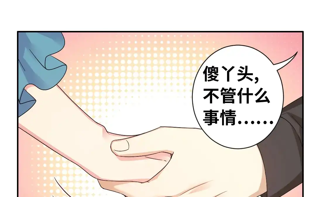 腹黑少爷小甜妻 第68话 真正的母亲 第1页