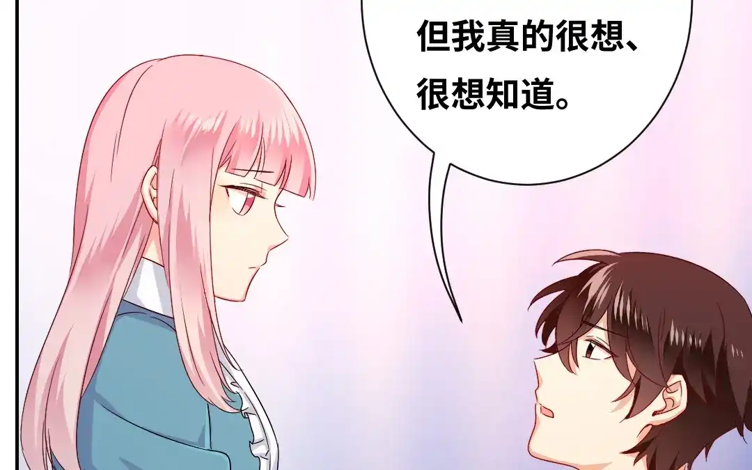 腹黑少爷小甜妻 第68话 真正的母亲 第21页