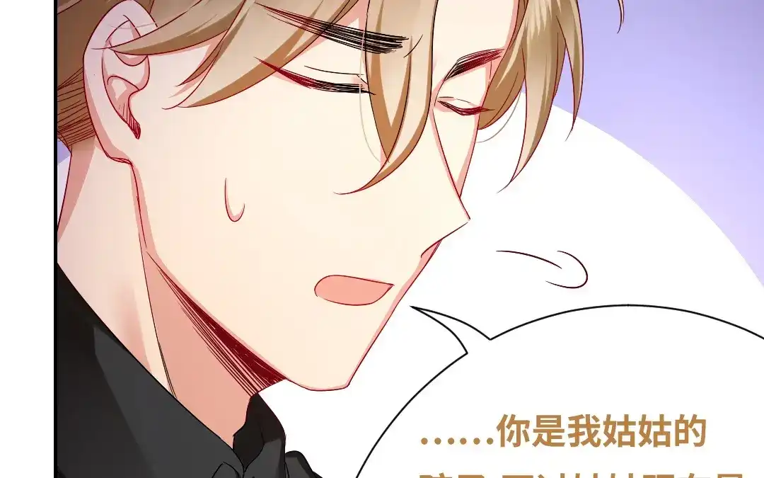 腹黑少爷小甜妻 第68话 真正的母亲 第48页