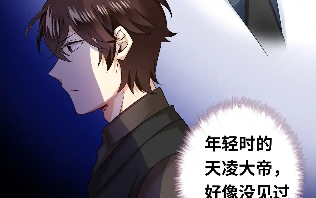 腹黑少爷小甜妻 第68话 真正的母亲 第29页