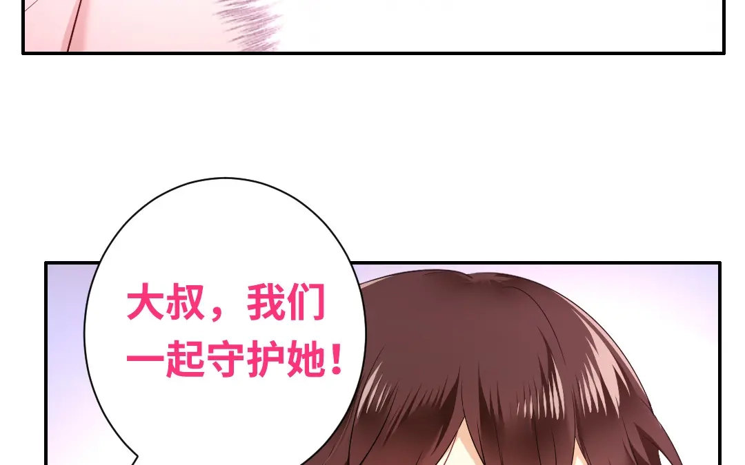 腹黑少爷小甜妻 第69话 捡个弟弟 第13页