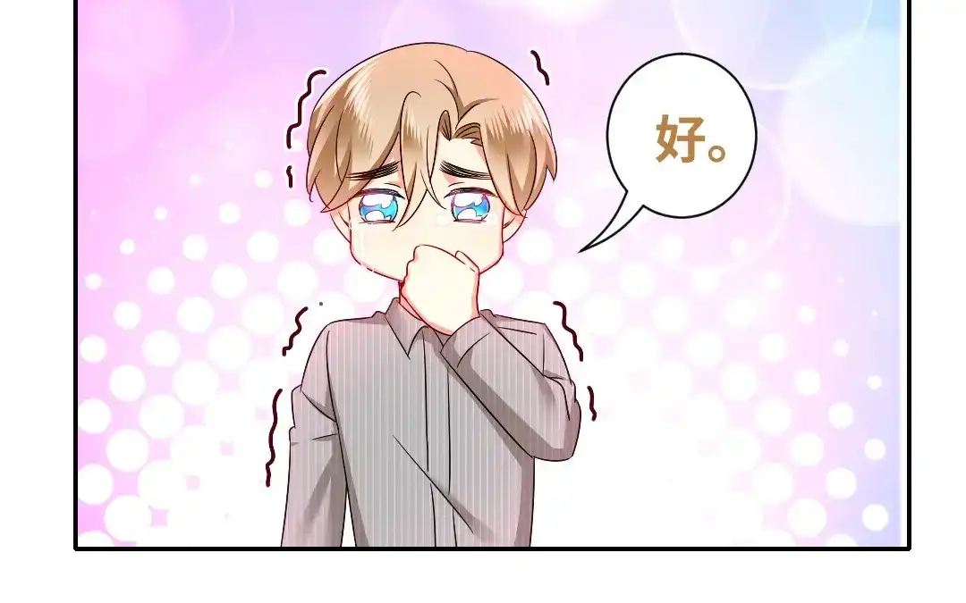 腹黑少爷小甜妻 第69话 捡个弟弟 第48页