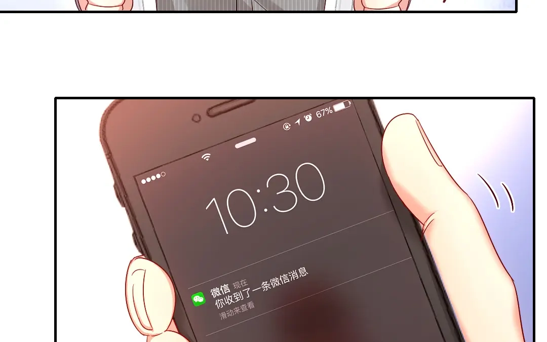 腹黑少爷小甜妻 第69话 捡个弟弟 第58页