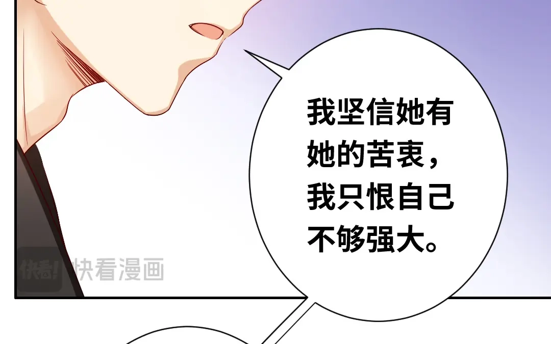 腹黑少爷小甜妻 第69话 捡个弟弟 第8页