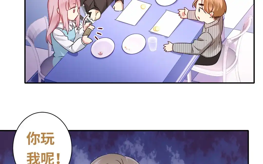 腹黑少爷小甜妻 第69话 捡个弟弟 第56页