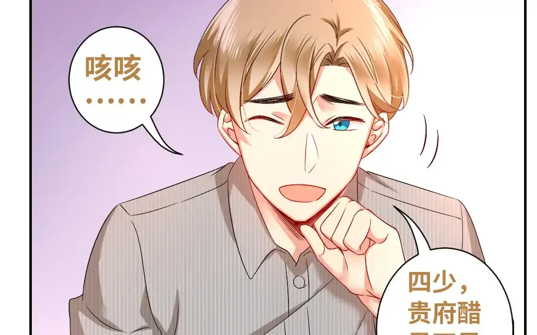 腹黑少爷小甜妻 第69话 捡个弟弟 第36页