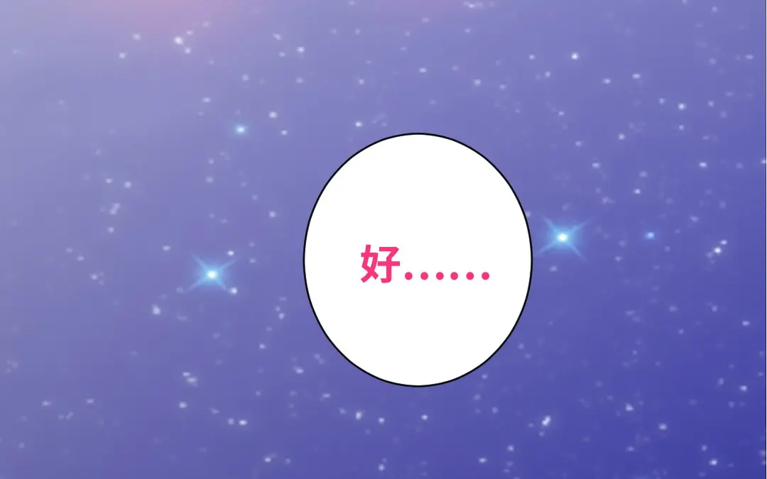 腹黑少爷小甜妻 第69话 捡个弟弟 第28页