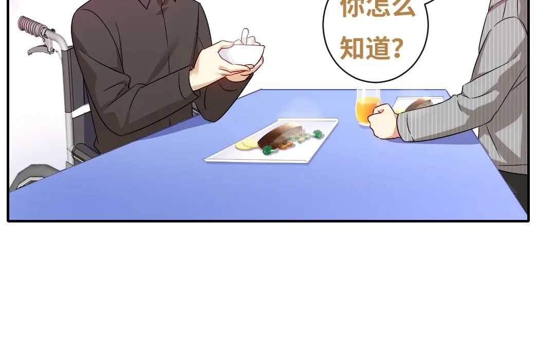 腹黑少爷小甜妻 第69话 捡个弟弟 第50页