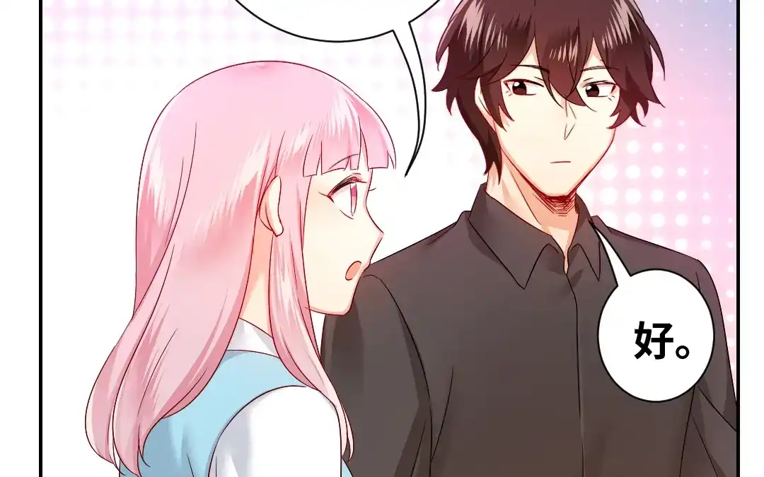 腹黑少爷小甜妻 第69话 捡个弟弟 第53页