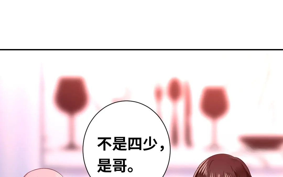 腹黑少爷小甜妻 第69话 捡个弟弟 第40页