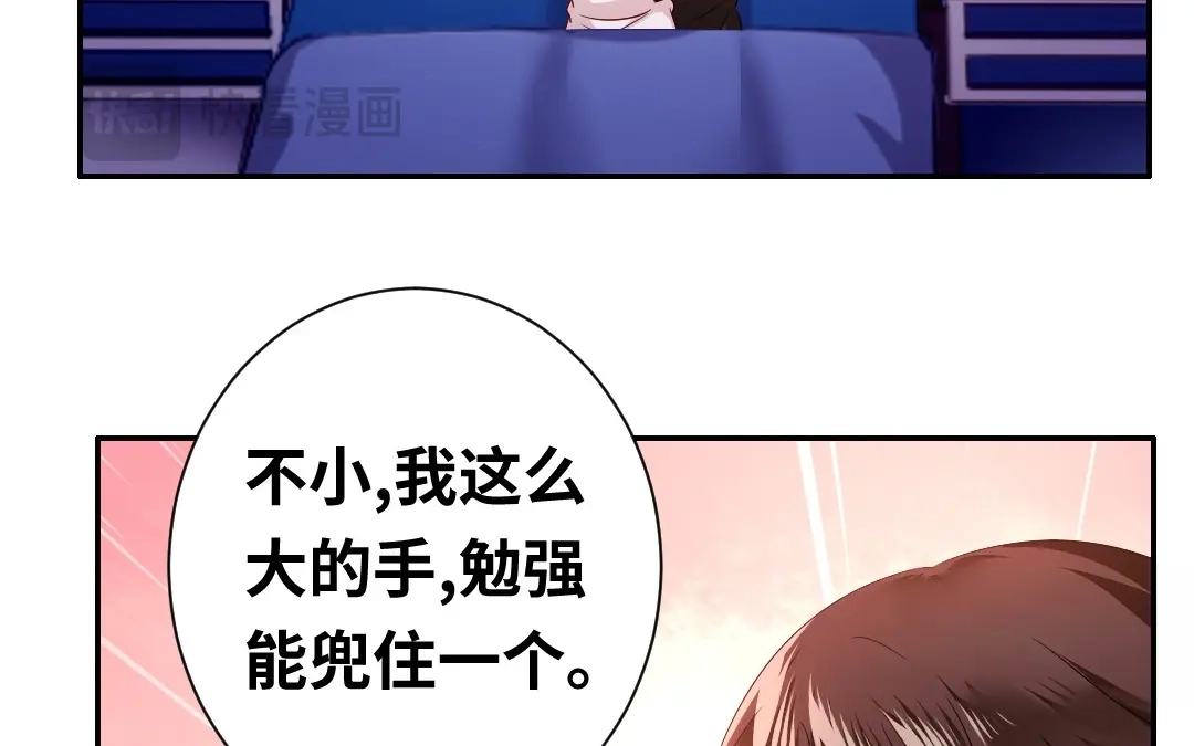 腹黑少爷小甜妻 第69话 捡个弟弟 第20页