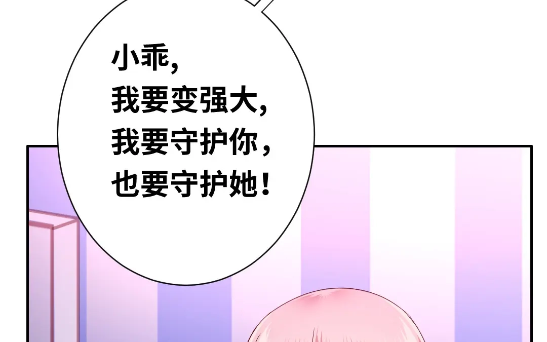 腹黑少爷小甜妻 第69话 捡个弟弟 第9页