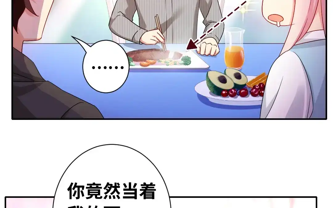 腹黑少爷小甜妻 第69话 捡个弟弟 第33页