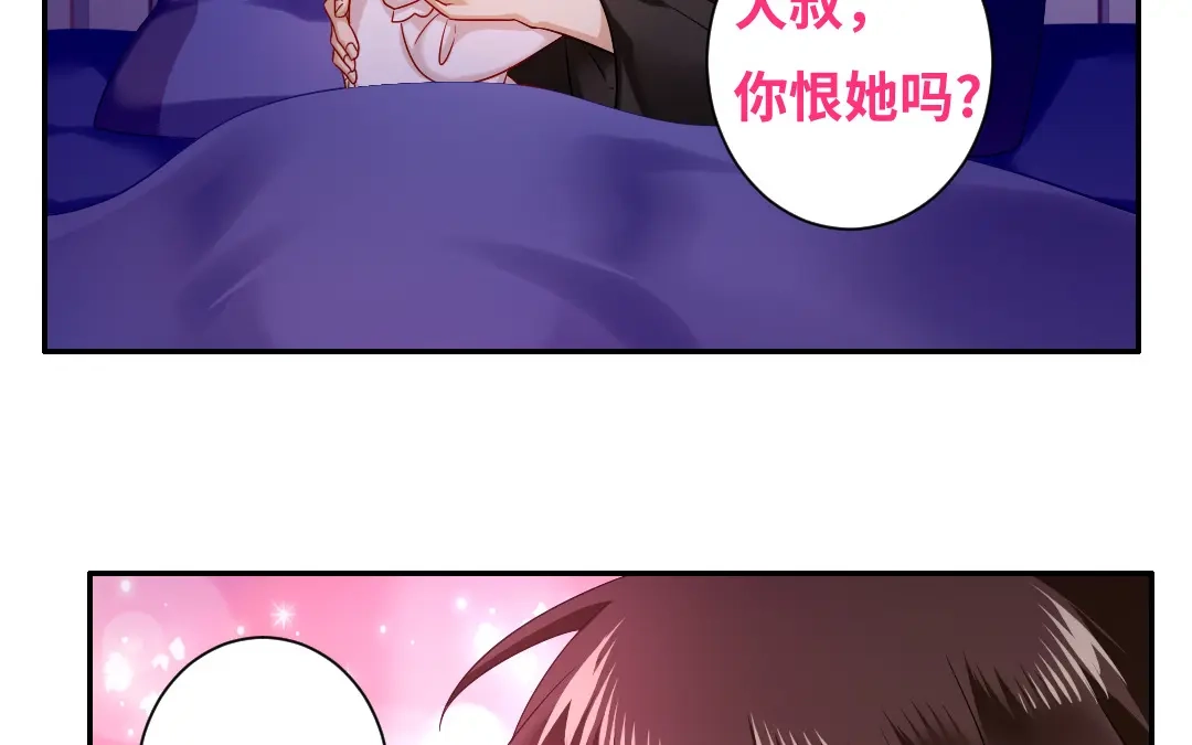 腹黑少爷小甜妻 第69话 捡个弟弟 第2页