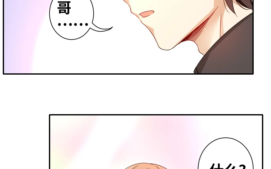 腹黑少爷小甜妻 第69话 捡个弟弟 第38页