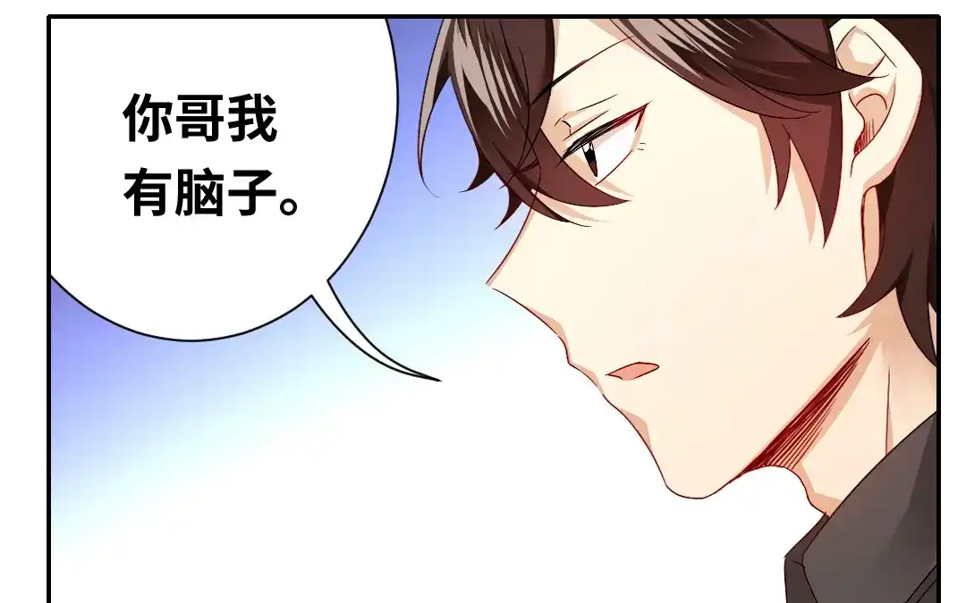 腹黑少爷小甜妻 第69话 捡个弟弟 第51页