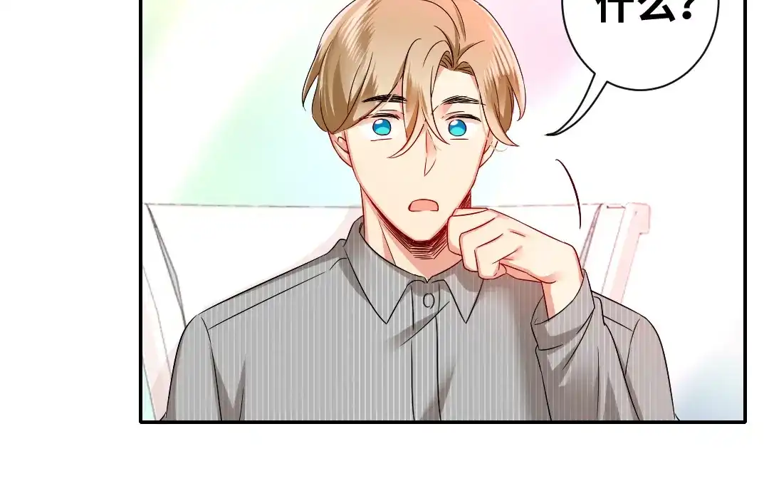 腹黑少爷小甜妻 第69话 捡个弟弟 第39页