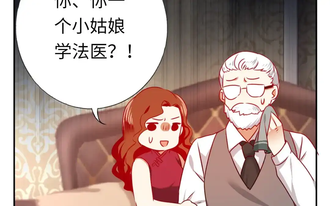 腹黑少爷小甜妻 第6话 他笑了 第44页