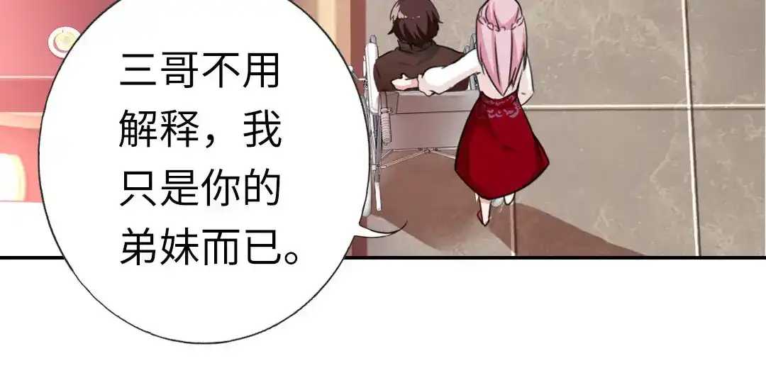 腹黑少爷小甜妻 第6话 他笑了 第18页