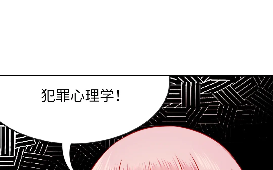 腹黑少爷小甜妻 第6话 他笑了 第49页