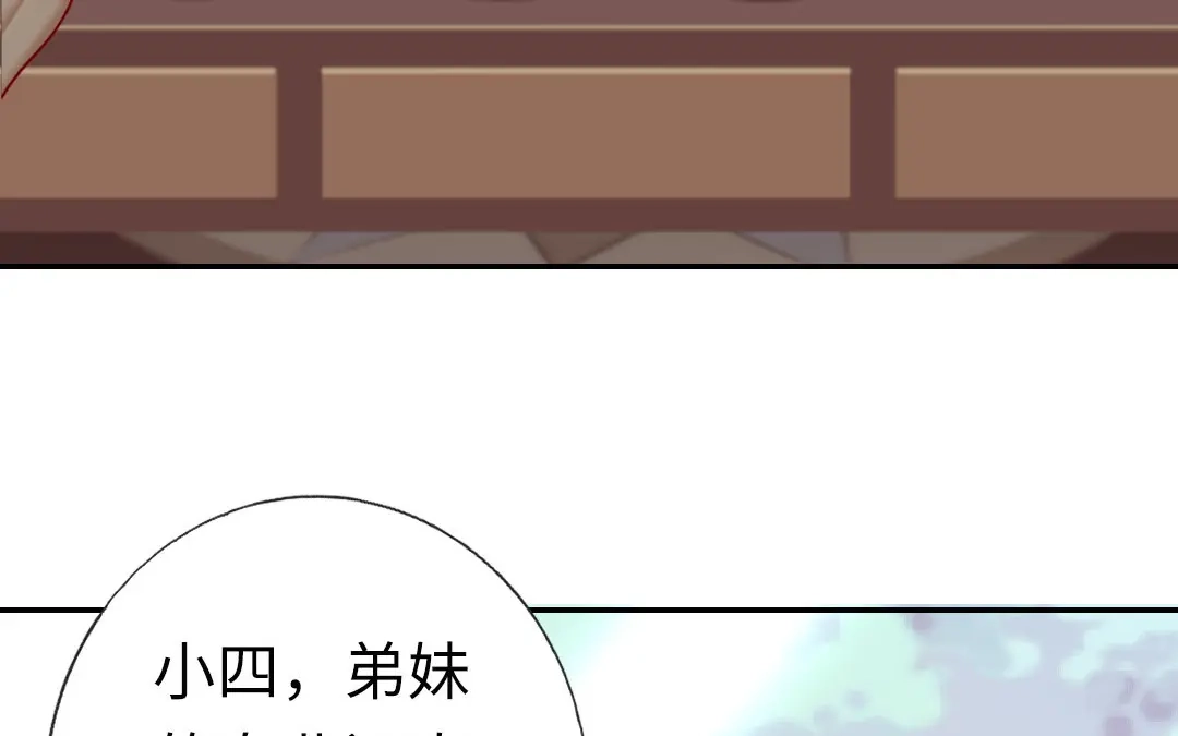 腹黑少爷小甜妻 第6话 他笑了 第59页